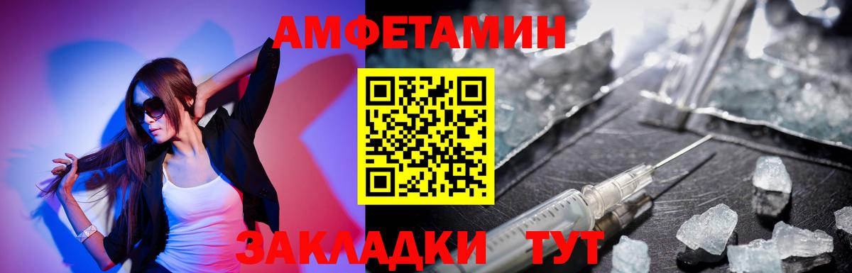 Амфетамин VHQ Энгельс