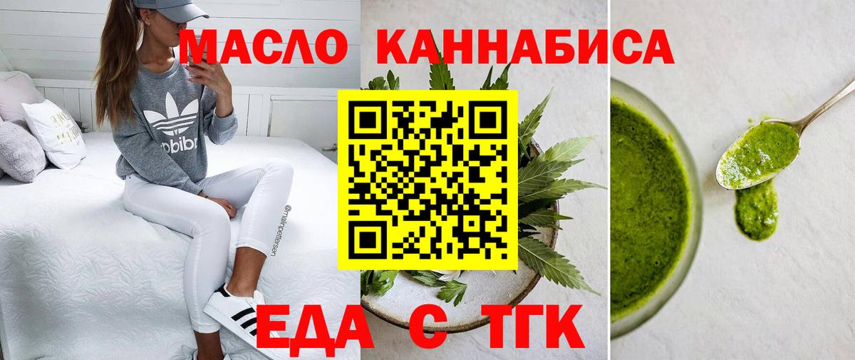 Cannafood конопля  Вход с VPN  Энгельс 