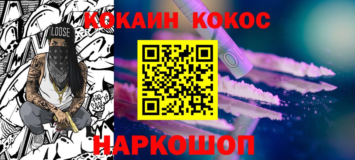 COCAIN 97% Энгельс
