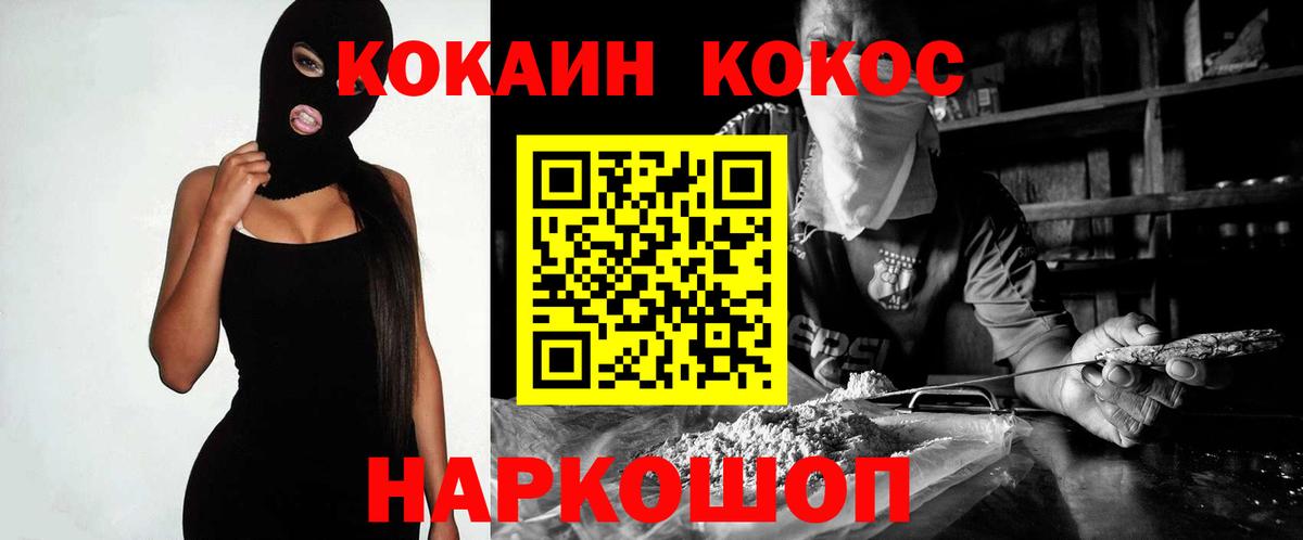 Энгельс  Cocaine Эквадор  COCAIN  Вход с VPN 