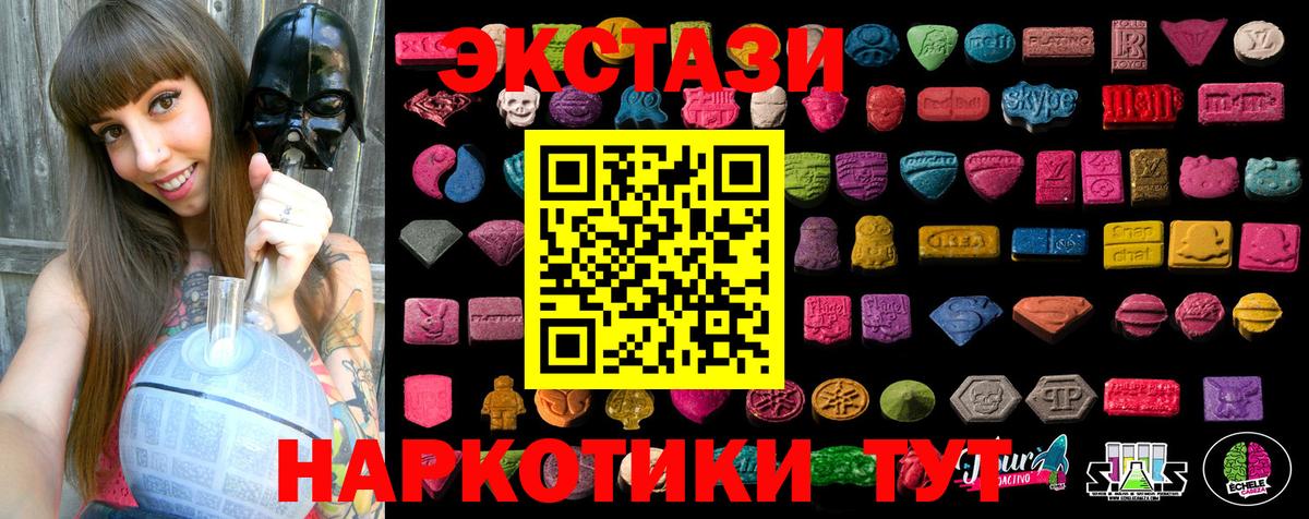 Ecstasy 280 MDMA Энгельс
