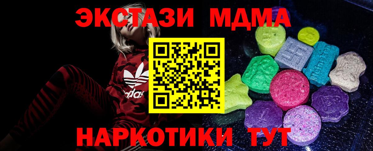 Ecstasy MDMA  Ecstasy 280мг  Энгельс  Экстази  Вход с VPN 