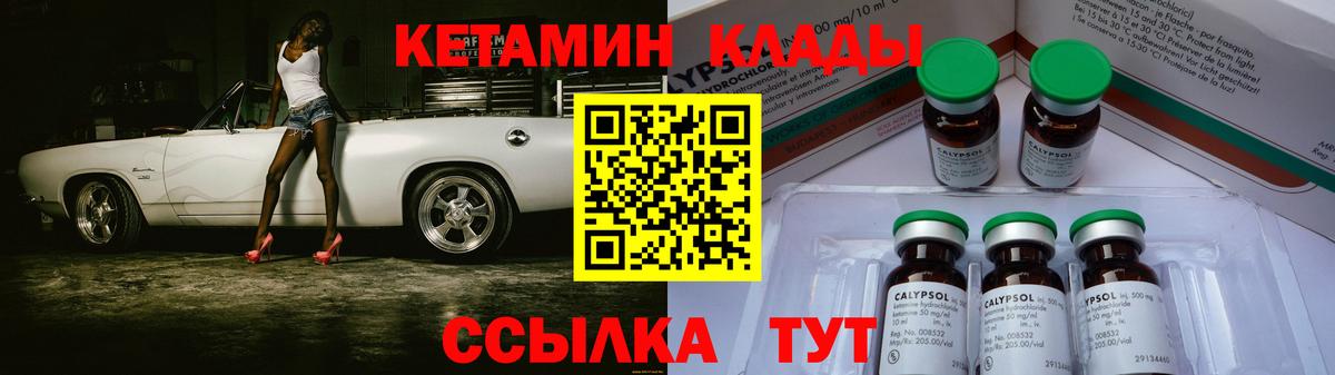 КЕТАМИН ketamine  КЕТАМИН ketamine  Вход с VPN  Энгельс 
