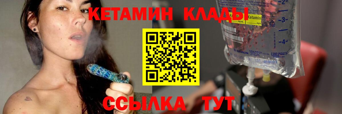 Кетамин ketamine Энгельс