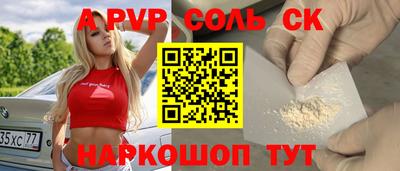 сатива Ливны