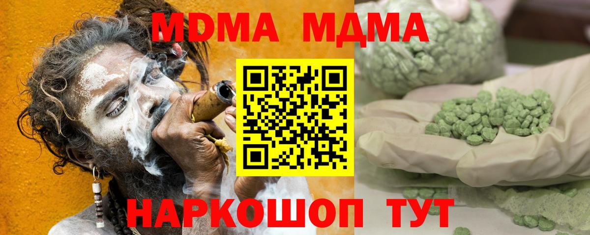 Энгельс  МДМА  MDMA VHQ  Вход с VPN  МДМА VHQ 
