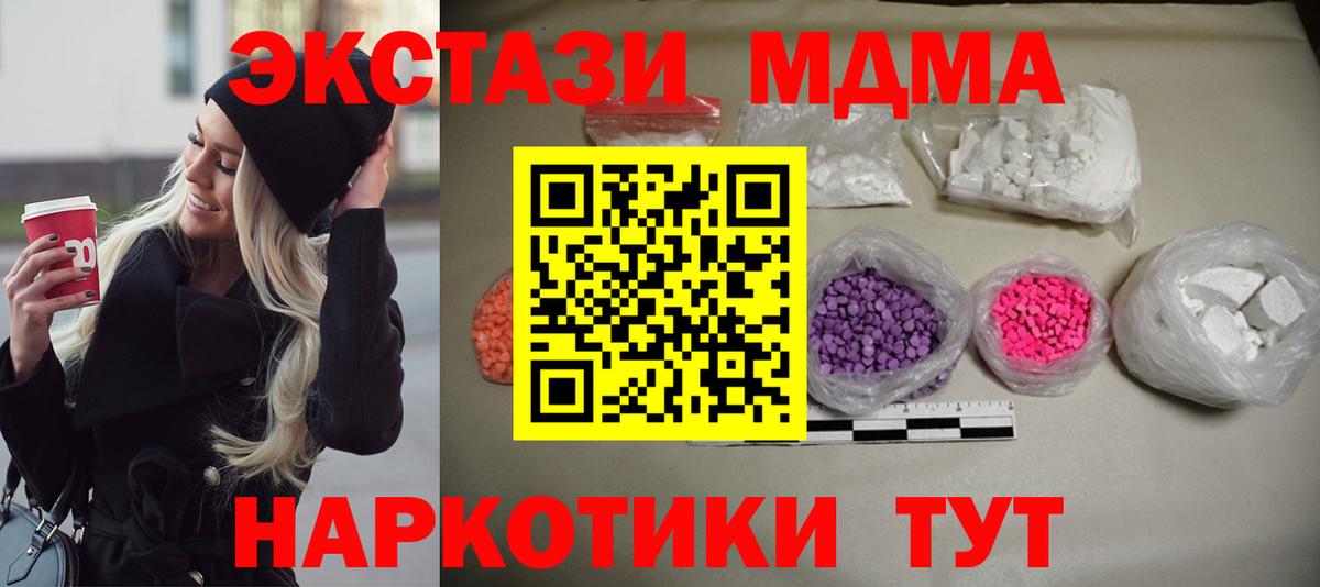 МДМА молли Энгельс