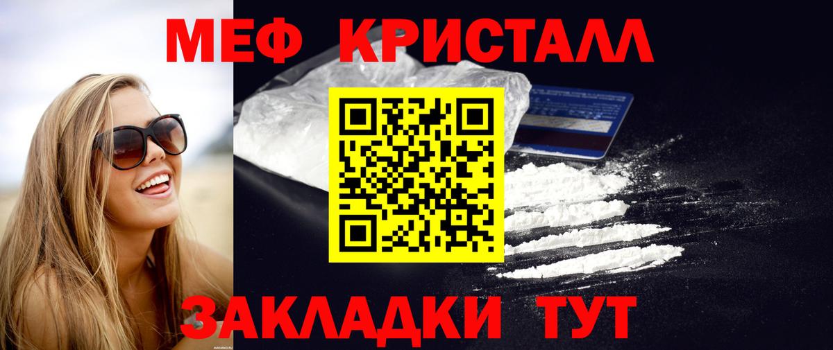 Меф Энгельс