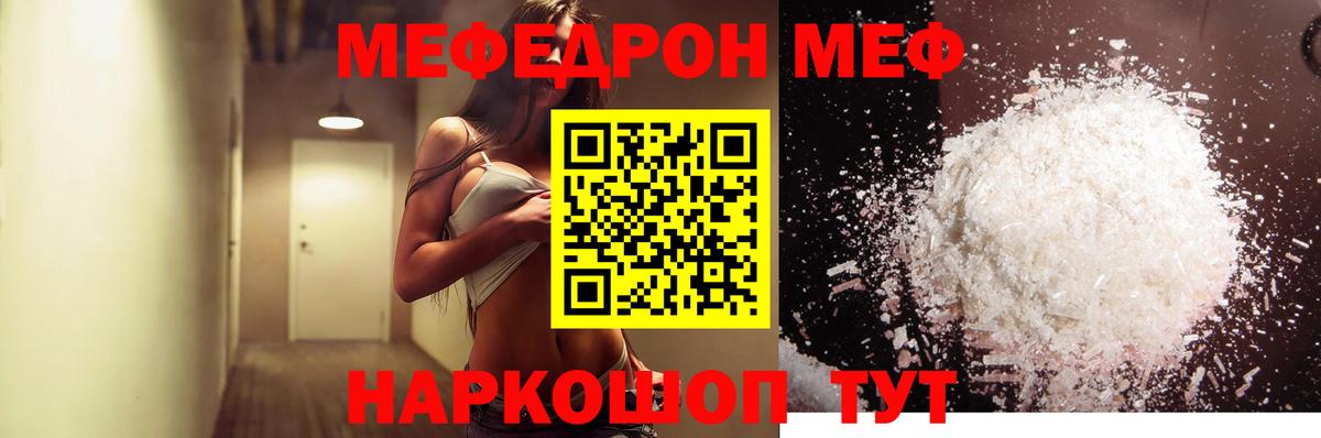 Мефедрон 4 MMC  Меф  МЕФ mephedrone  Энгельс  Меф  Вход с VPN 