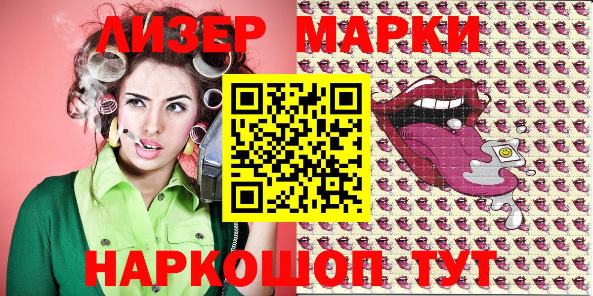 Марки NBOMe 1,8мг  Марки NBOMe 1,8мг  сколько стоит  Вход с VPN  Энгельс 