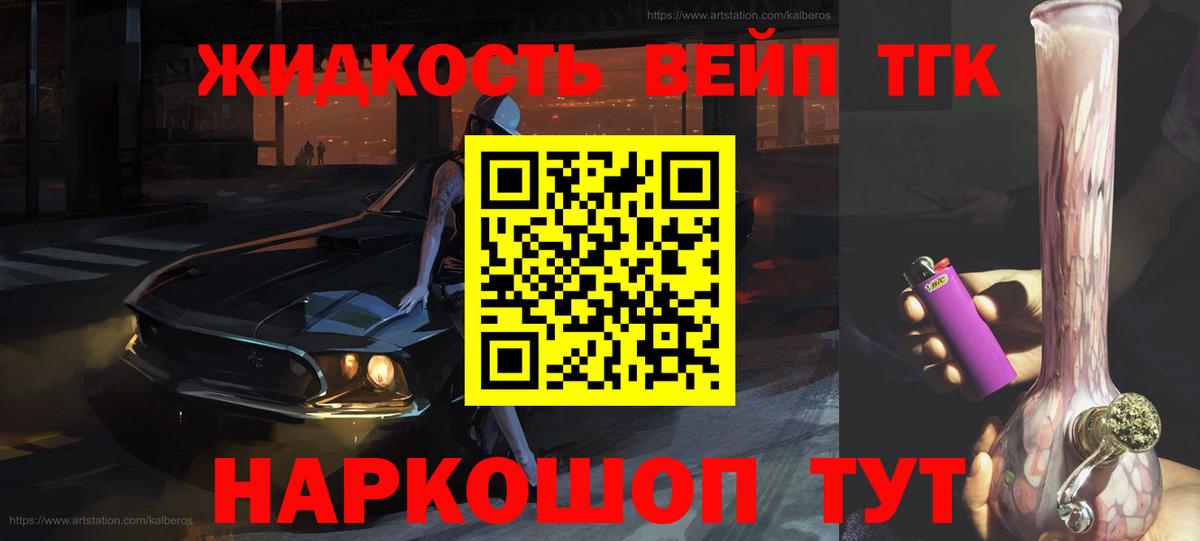 Дистиллят ТГК концентрат  Дистиллят ТГК концентрат  Энгельс  Вход с VPN 
