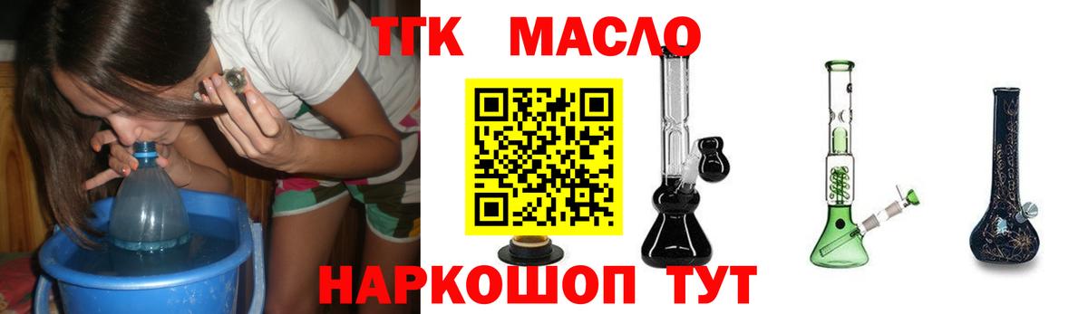 ТГК жижа Энгельс
